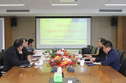 中國煤機協(xié)會領(lǐng)導蒞臨創(chuàng)力集團調(diào)研指導(圖1) 中國煤機協(xié)會領(lǐng)導蒞臨創(chuàng)力集團調(diào)研指導(圖1)