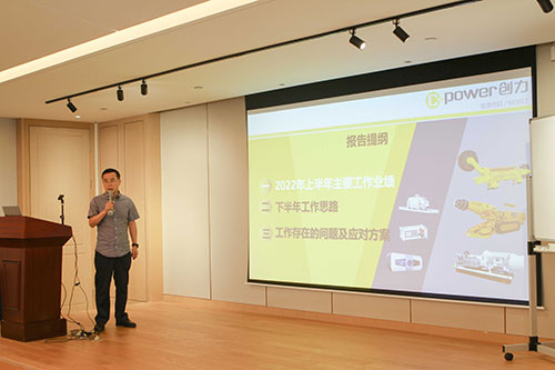 創(chuàng)力集團召開2022半年度工作會議(圖6) 創(chuàng)力集團召開2022半年度工作會議(圖6)