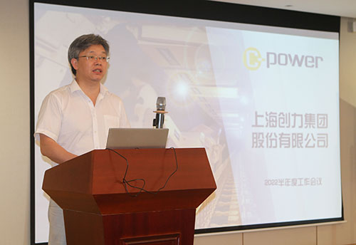 創(chuàng)力集團召開2022半年度工作會議(圖3) 創(chuàng)力集團召開2022半年度工作會議(圖3)