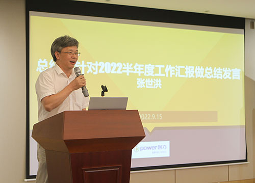 創(chuàng)力集團召開2022半年度工作會議(圖10) 創(chuàng)力集團召開2022半年度工作會議(圖10)