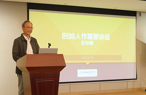 創(chuàng)力集團召開2022半年度工作會議(圖8) 創(chuàng)力集團召開2022半年度工作會議(圖8)