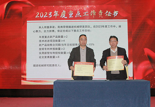 創(chuàng)力集團成功召開2023年度科技大會(圖11) 創(chuàng)力集團成功召開2023年度科技大會(圖11)