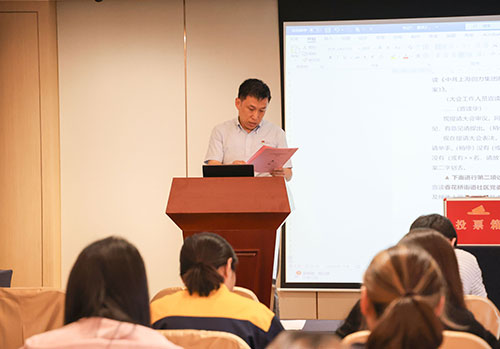 中共上海創(chuàng)力集團(tuán)股份有限公司支部委員會新一屆支部委員會換屆選舉(圖3) 中共上海創(chuàng)力集團(tuán)股份有限公司支部委員會新一屆支部委員會換屆選舉(圖3)