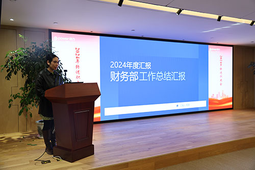 上海創(chuàng)力集團(tuán)順利召開2024年度述職大會(huì)(圖8) 上海創(chuàng)力集團(tuán)順利召開2024年度述職大會(huì)(圖8)