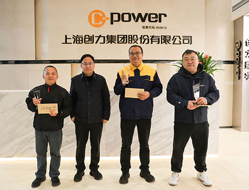 頒獎(jiǎng)飛奪瀘定橋.jpg 躍動(dòng)創(chuàng)力 智勝未來(lái) | 創(chuàng)力集團(tuán)2025年主題運(yùn)動(dòng)會(huì)圓滿落幕(圖28)